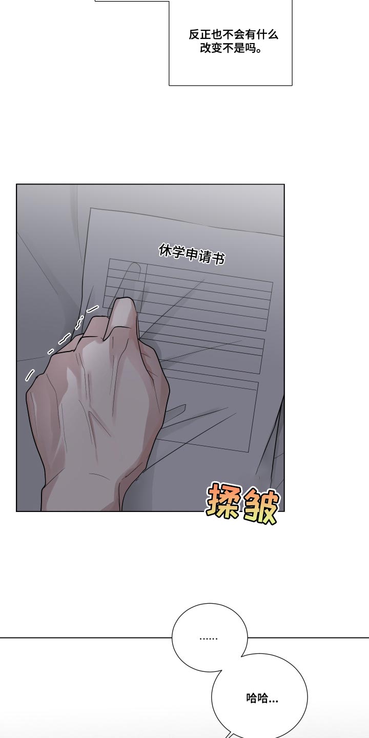 默爱漫画,第72话1图