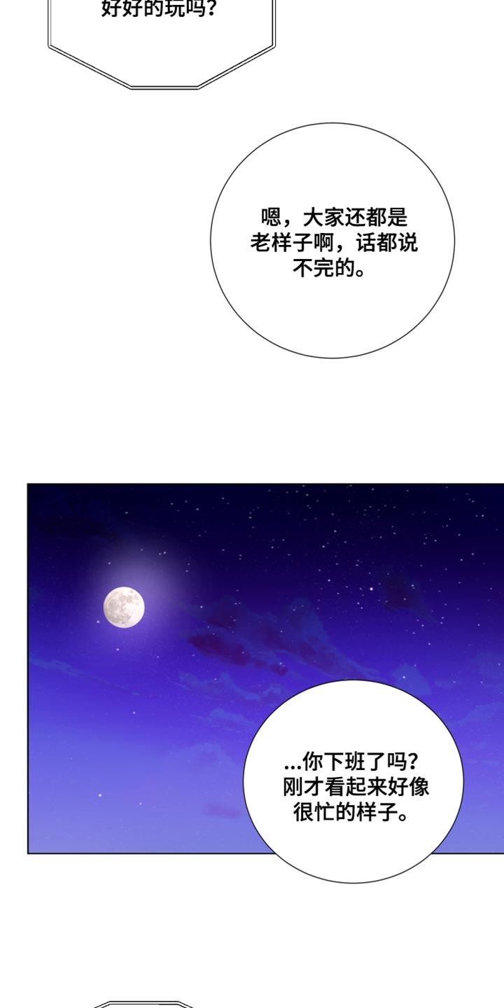默爱电视剧演员表漫画,第82话1图