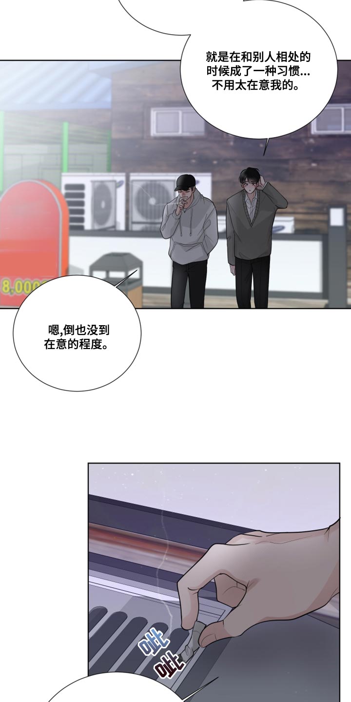 默爱电视剧演员表漫画,第60话2图