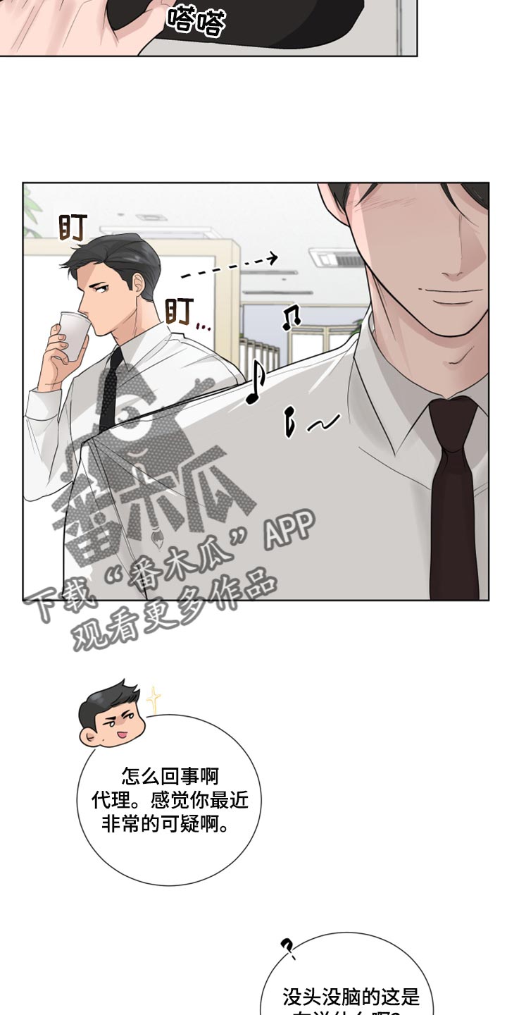 默爱小说顾斐然免费阅读漫画,第52话1图