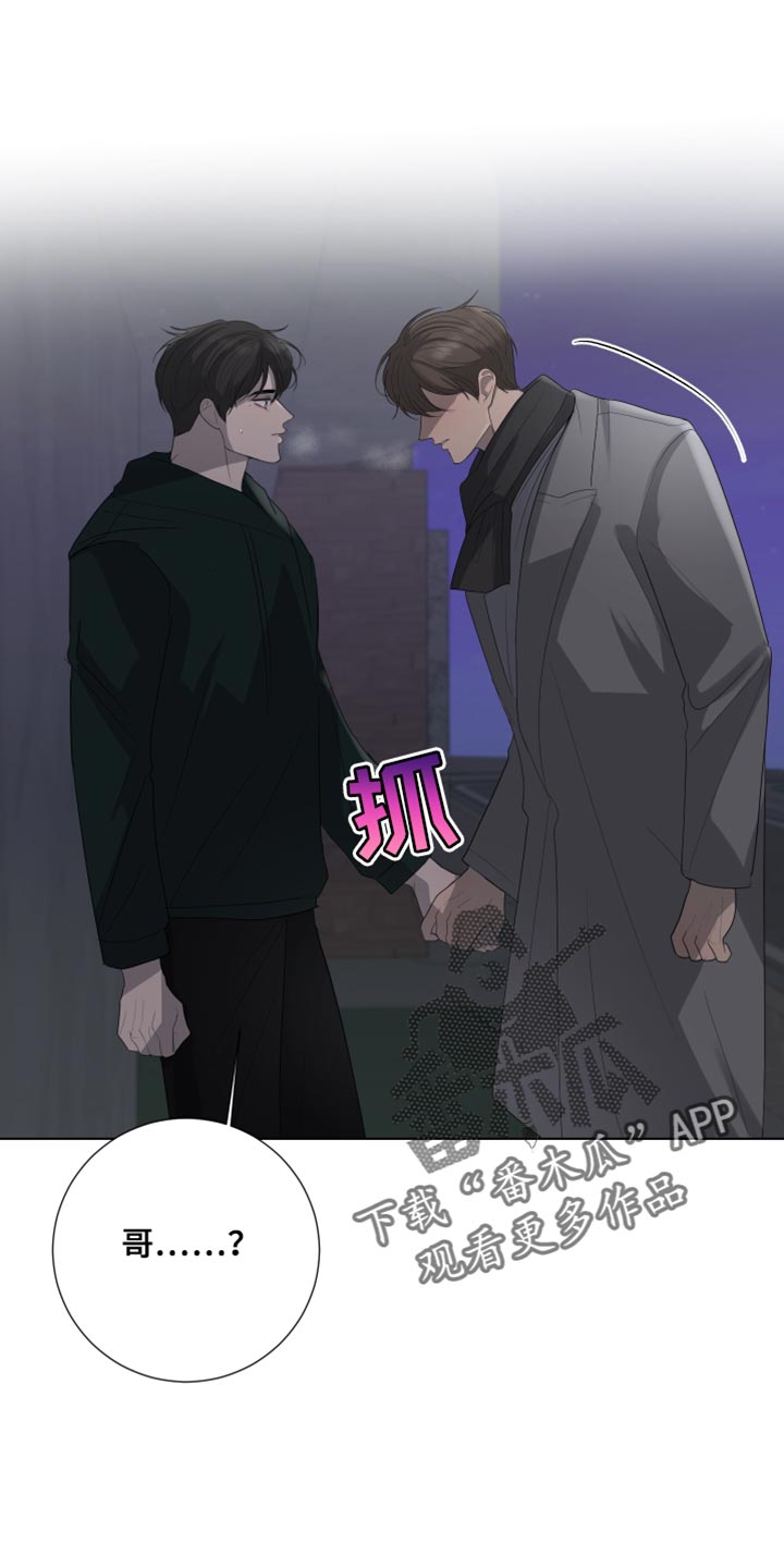 默爱漫画,第100话2图