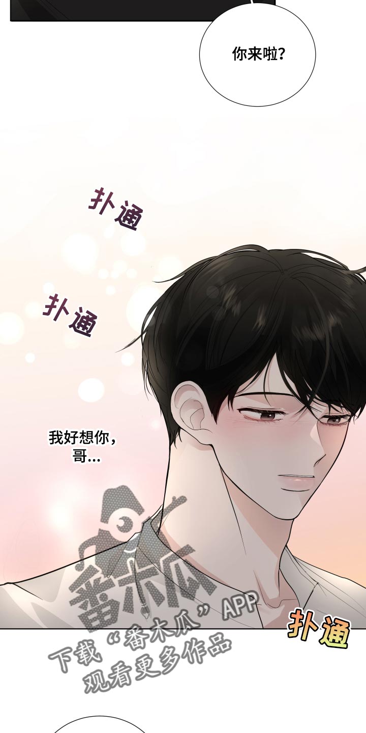 默爱电视剧演员表漫画,第65话1图