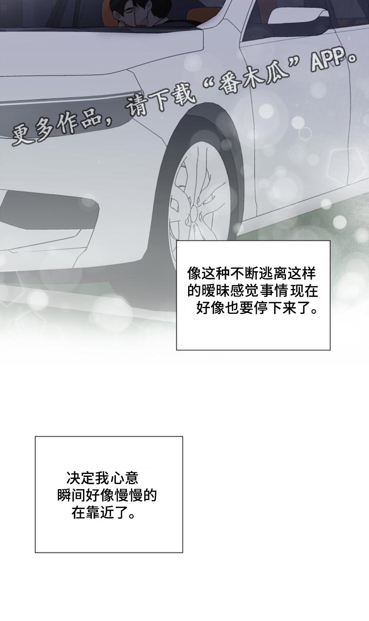 默爱之吻泰剧完整版在线观看漫画,第54话2图