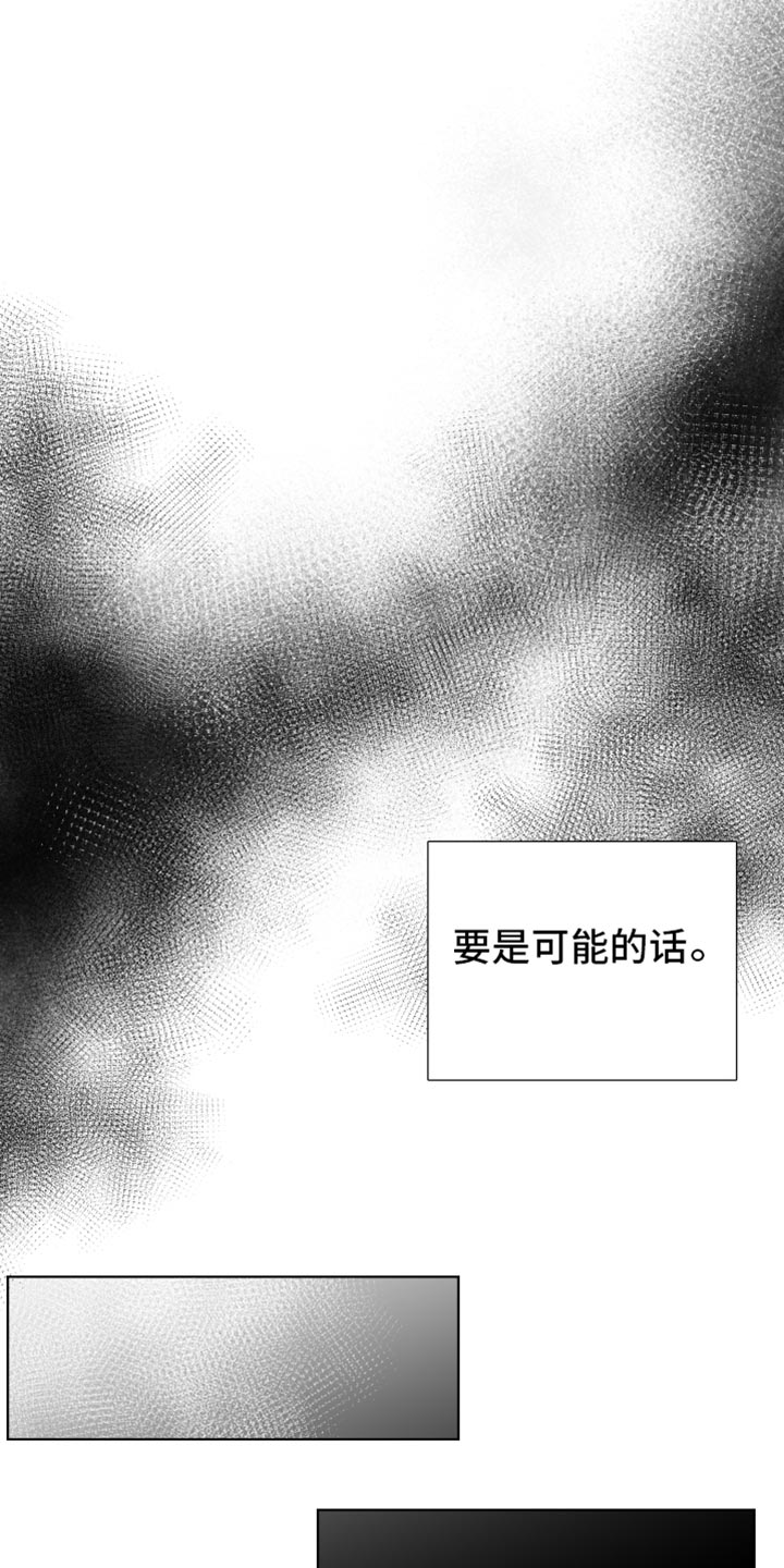 默爱隋彦漫画,第91章：【第三季】同学聚餐2图