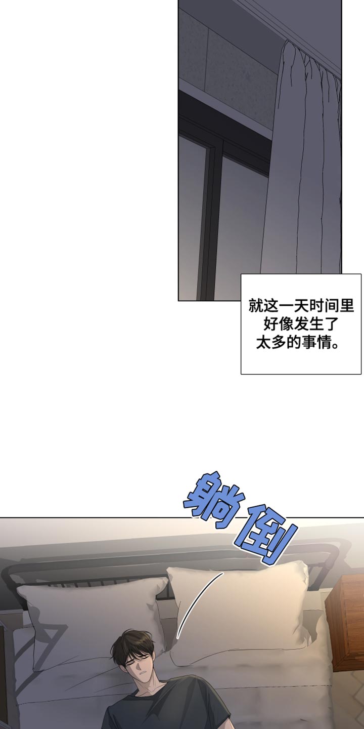 默爱情书漫画,第96话1图