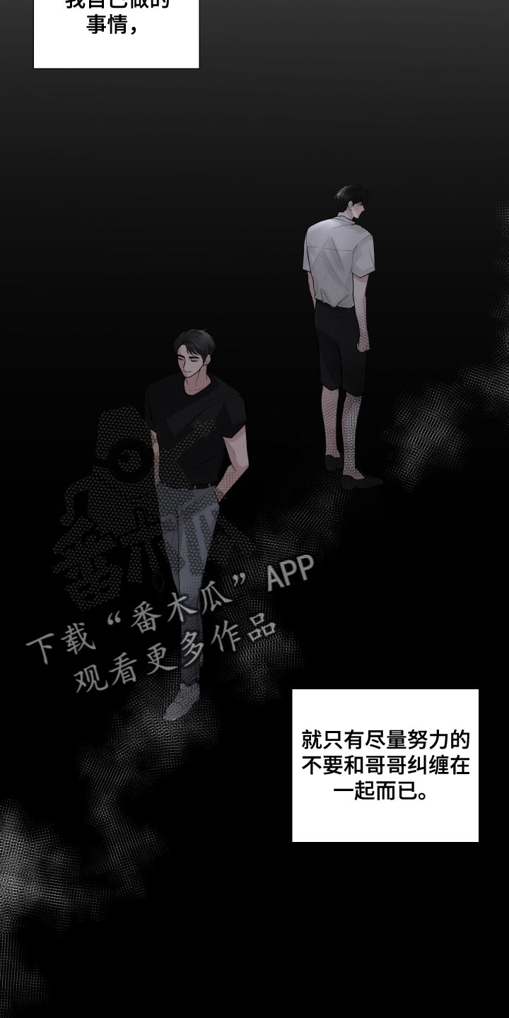 莫乂漫画,第66话1图
