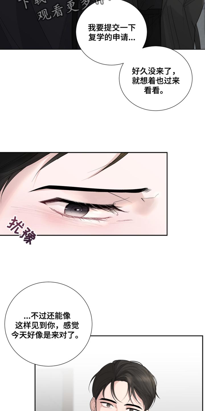 默爱电视剧演员表漫画,第67话2图