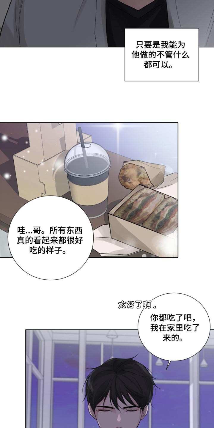 默爱小说顾裴然漫画,第44话2图