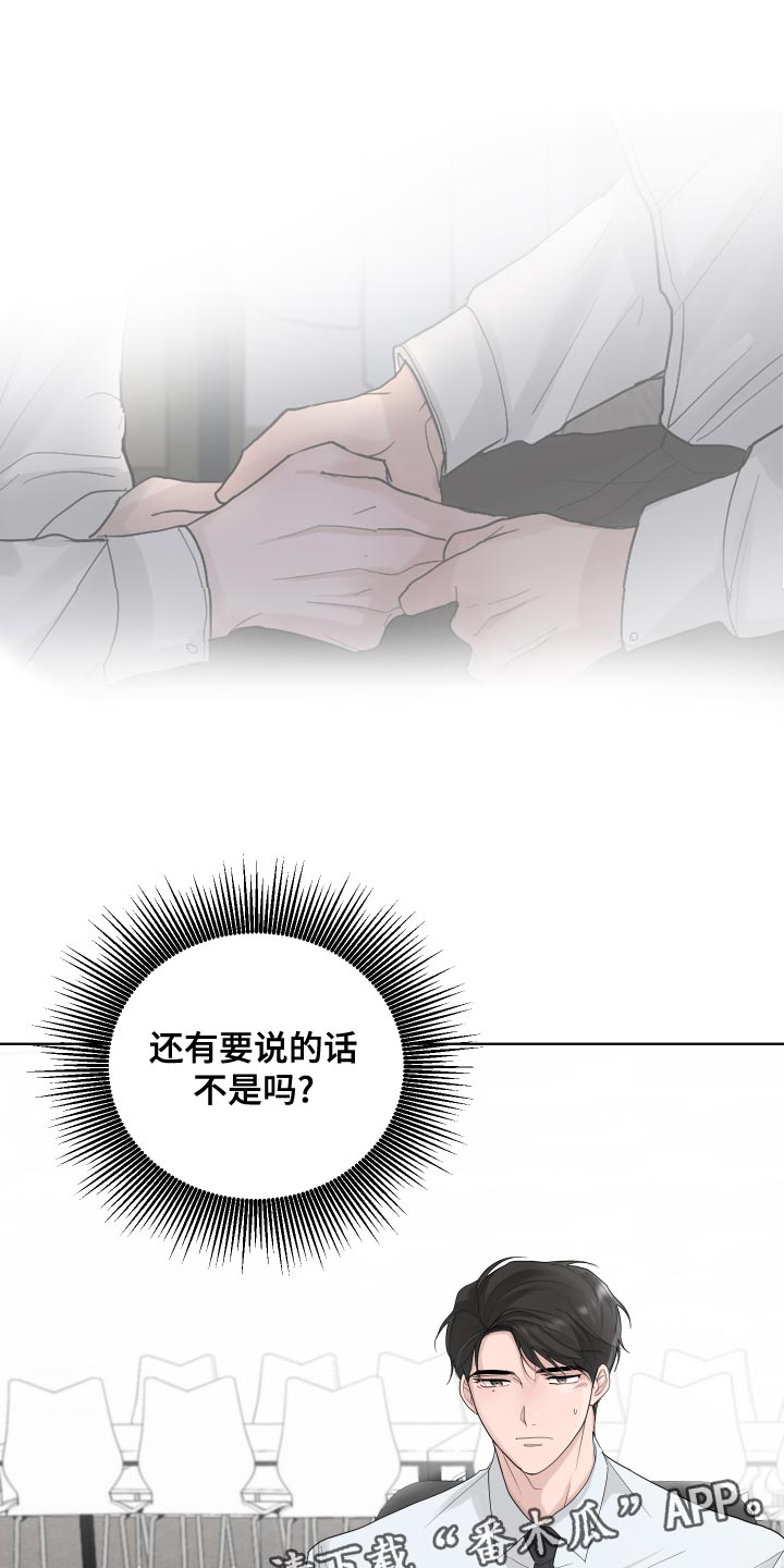 摩艾漫画,第38话2图