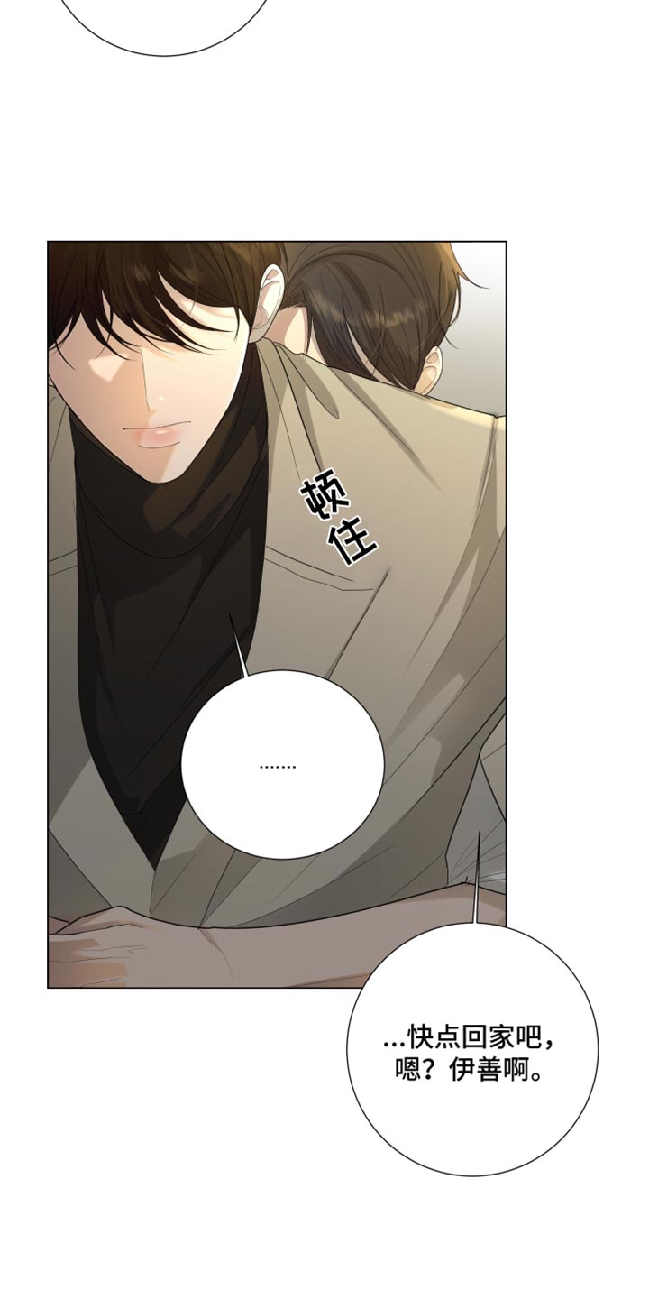 默爱小说顾裴然漫画,第93话2图