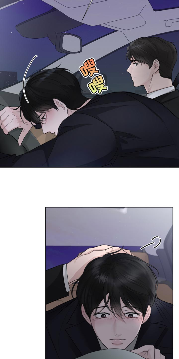 默爱喵酱漫画,第53话2图