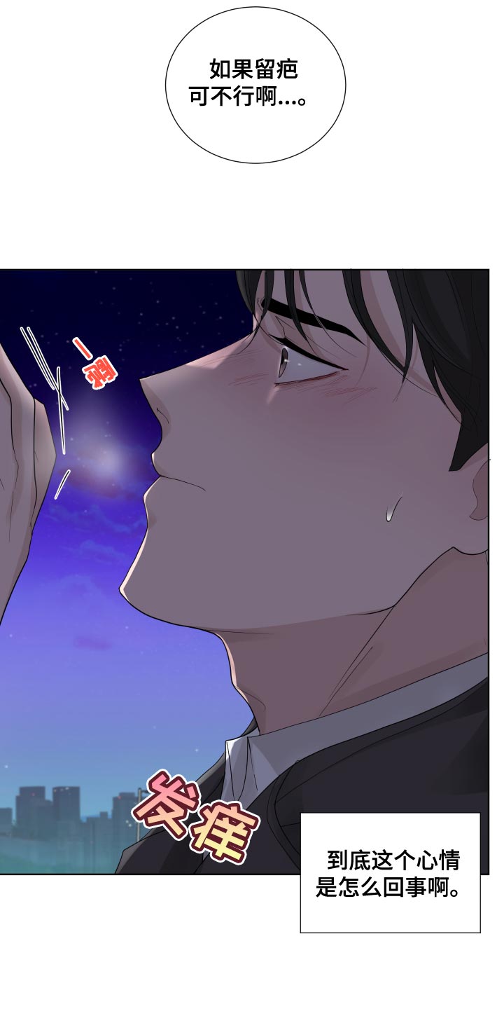 默爱漫画,第37话2图