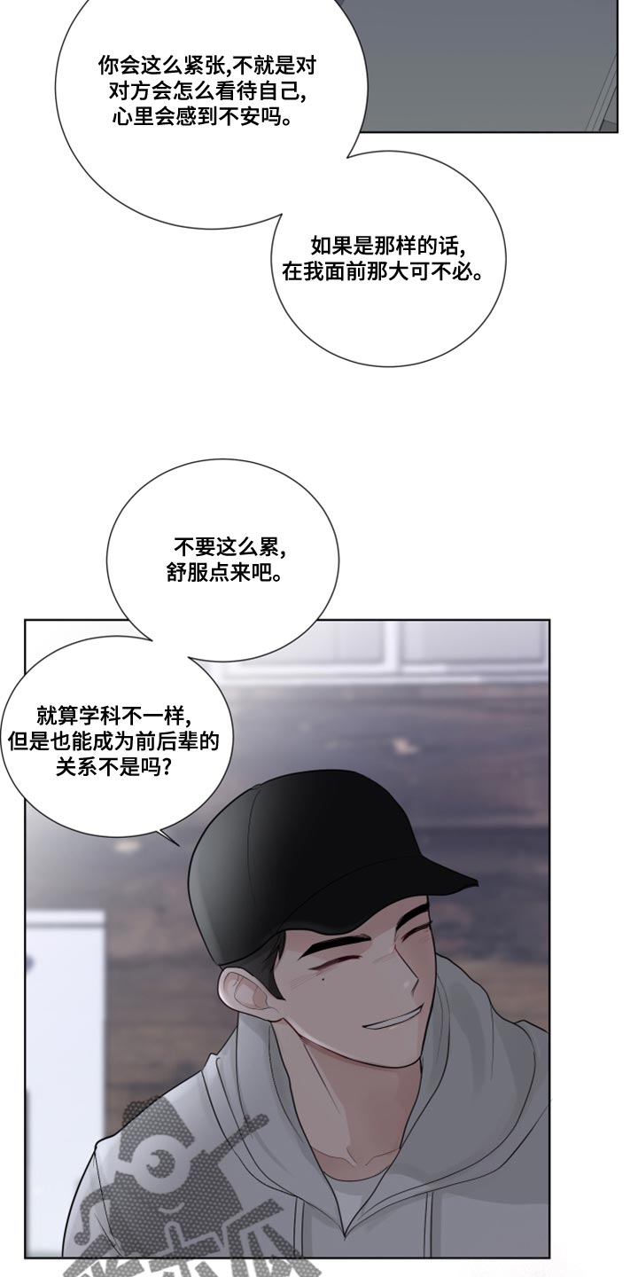 默爱电视剧演员表漫画,第60话1图