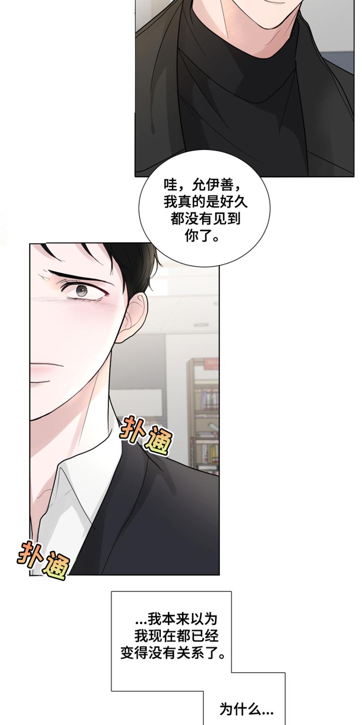 默爱漫画,第67话2图
