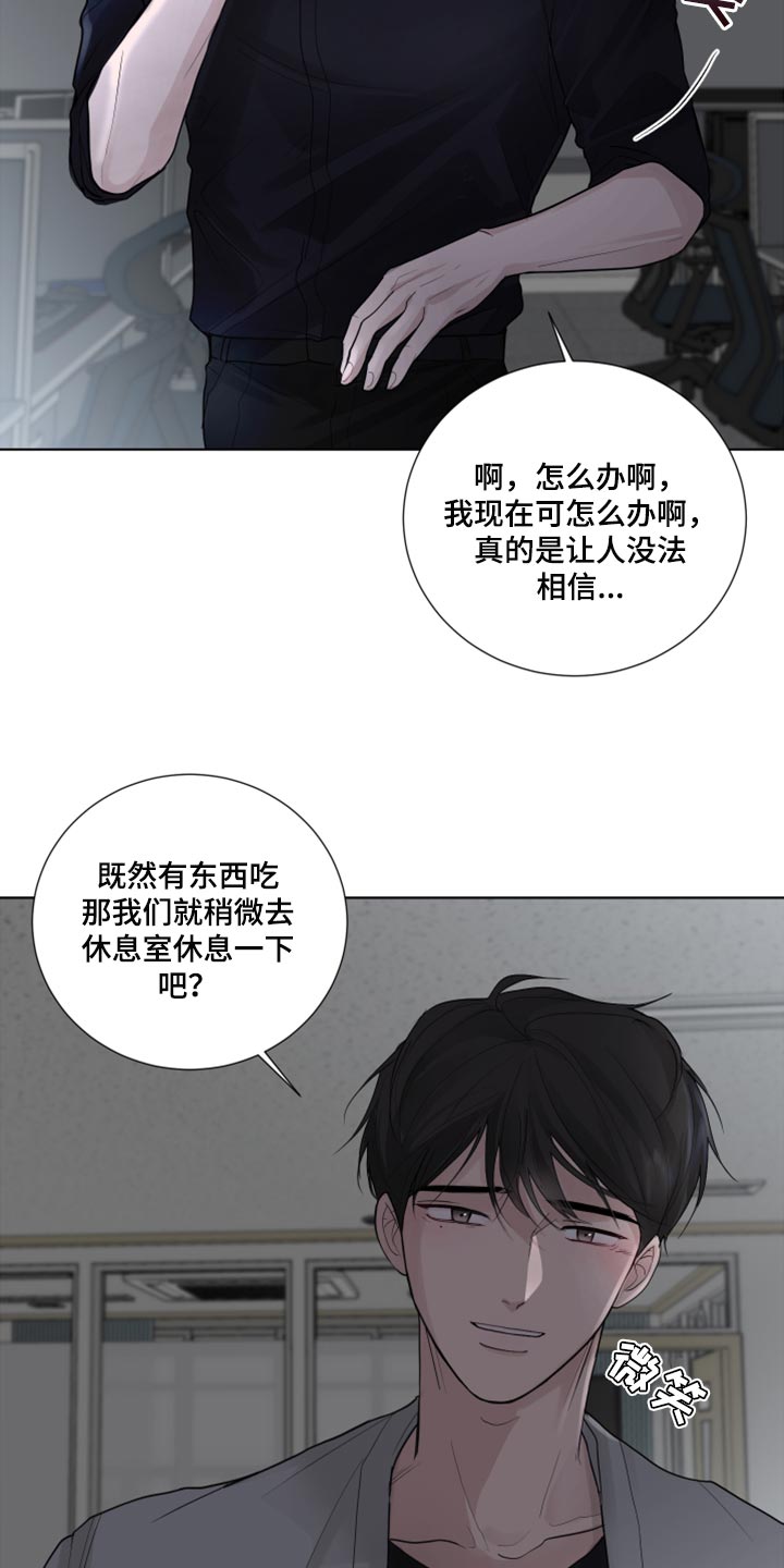默爱小说顾裴然漫画,第44话1图