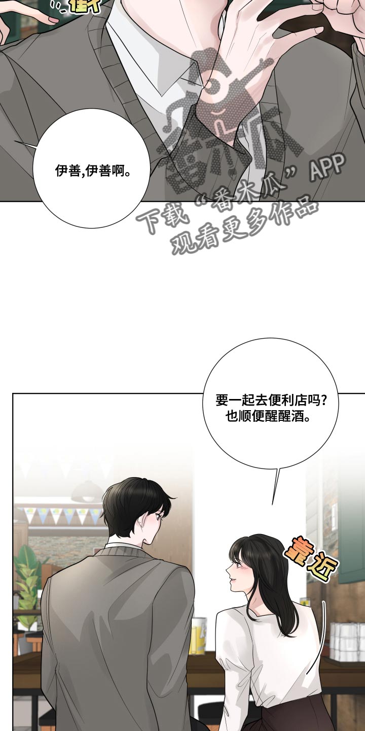 默爱之吻泰剧完整版在线观看漫画,第58话2图