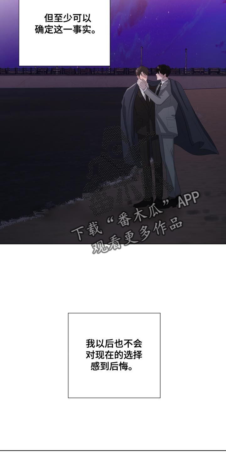 默爱喵酱漫画,第113话2图
