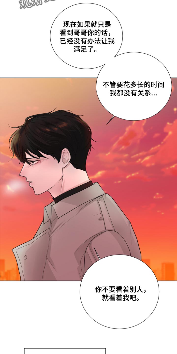 默爱小说顾斐然免费阅读漫画,第47话1图