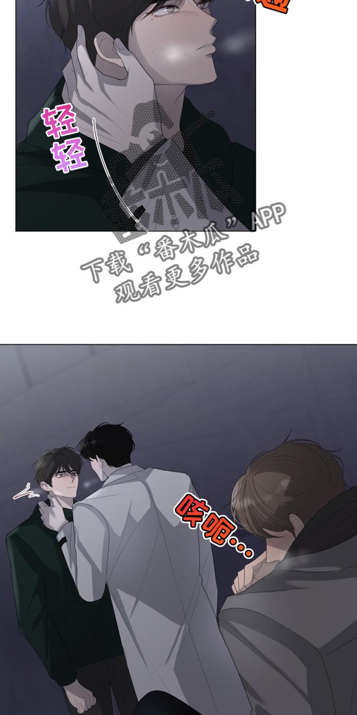 默爱电视剧演员表漫画,第101话1图