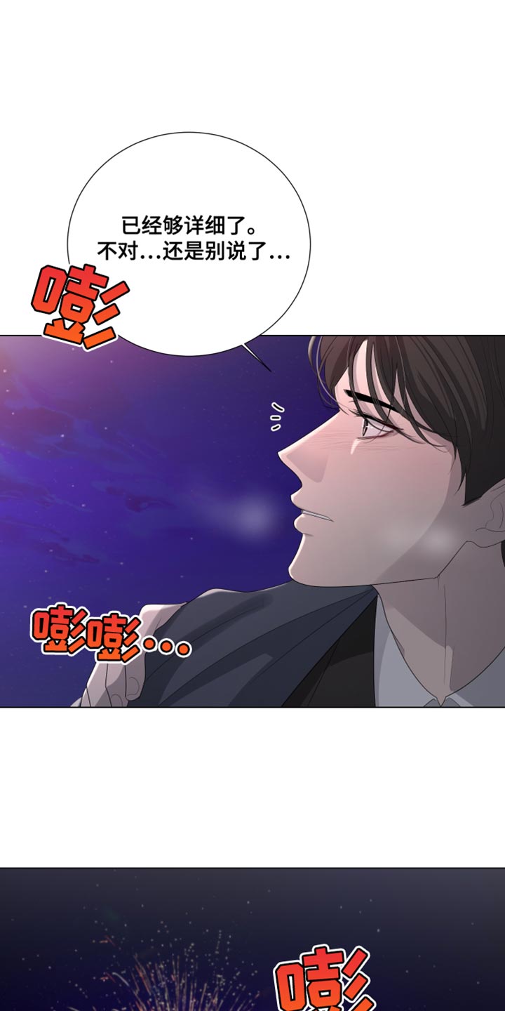 摩艾石像图片漫画,第112话2图