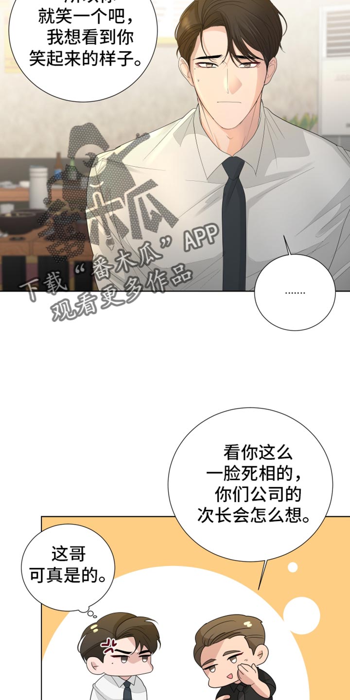 默爱漫画,第91话2图