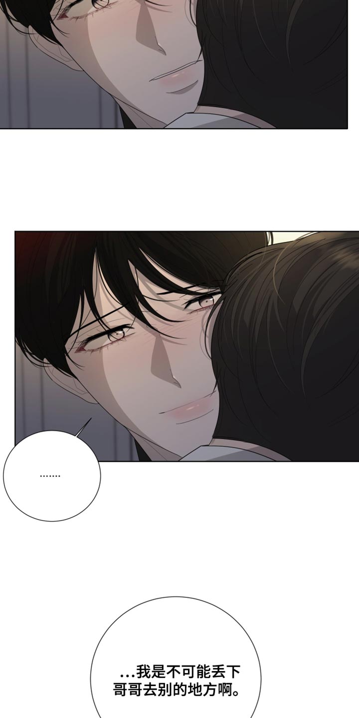 默爱电视剧演员表漫画,第110话2图