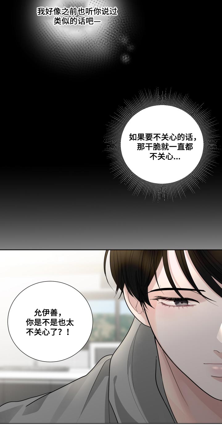 摩艾石像漫画,第70话1图