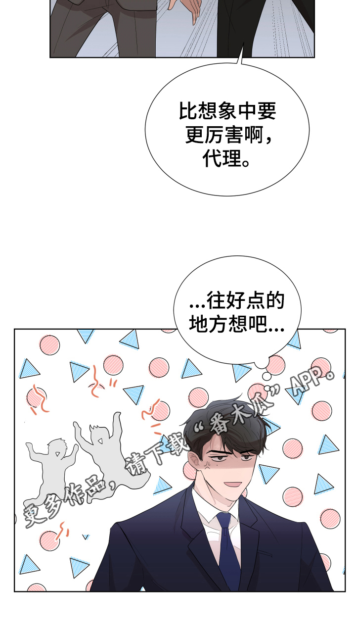 默爱小说顾斐然漫画,第7话2图