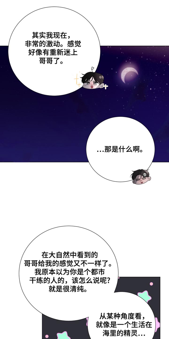 摩艾石像图片漫画,第112话2图