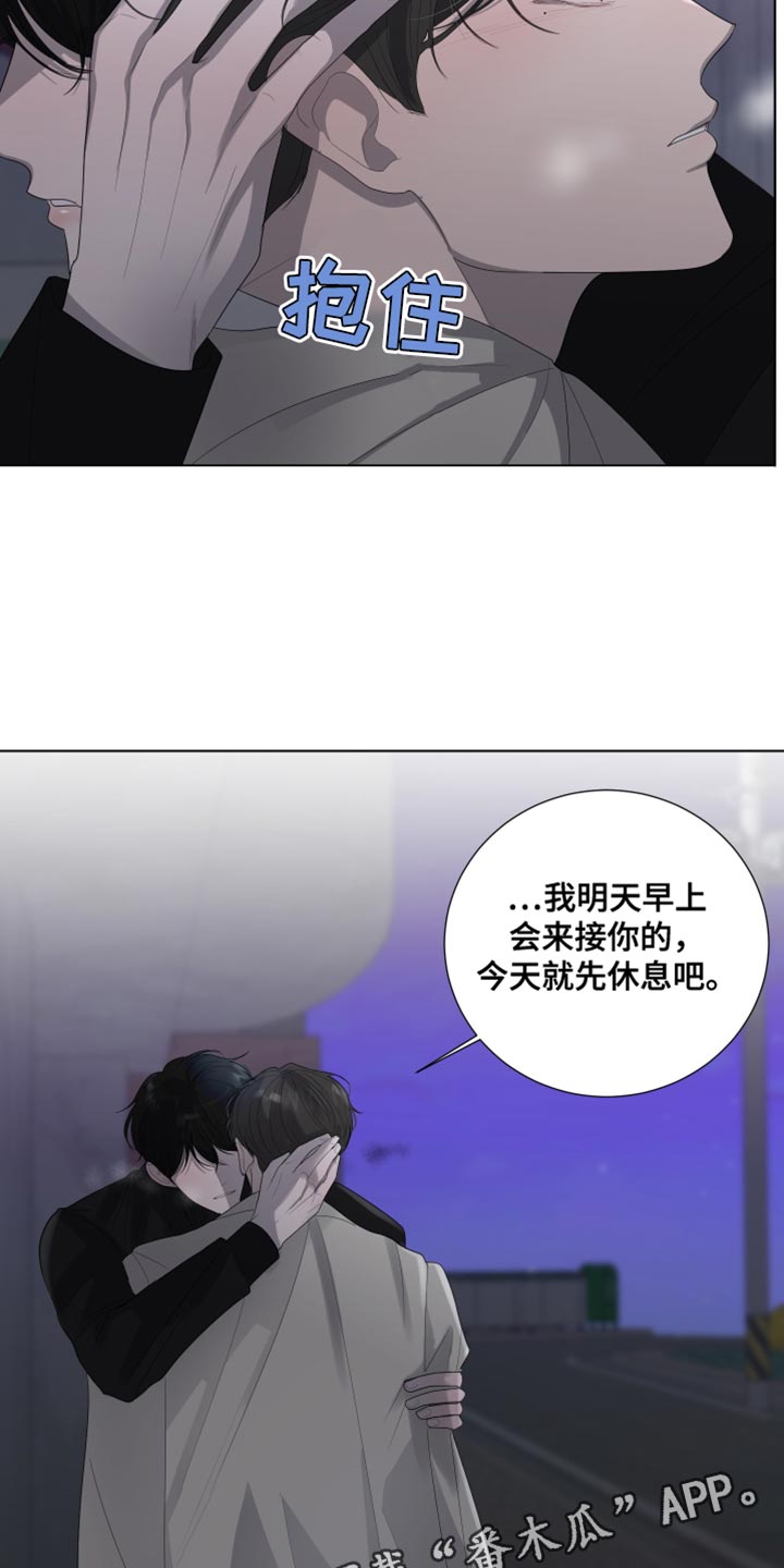 摩艾漫画,第94话1图
