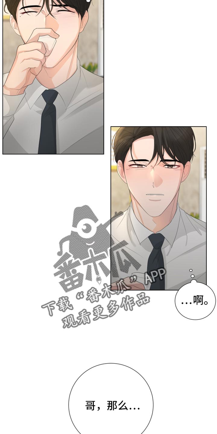 默爱漫画,第91章：【第三季】同学聚餐1图