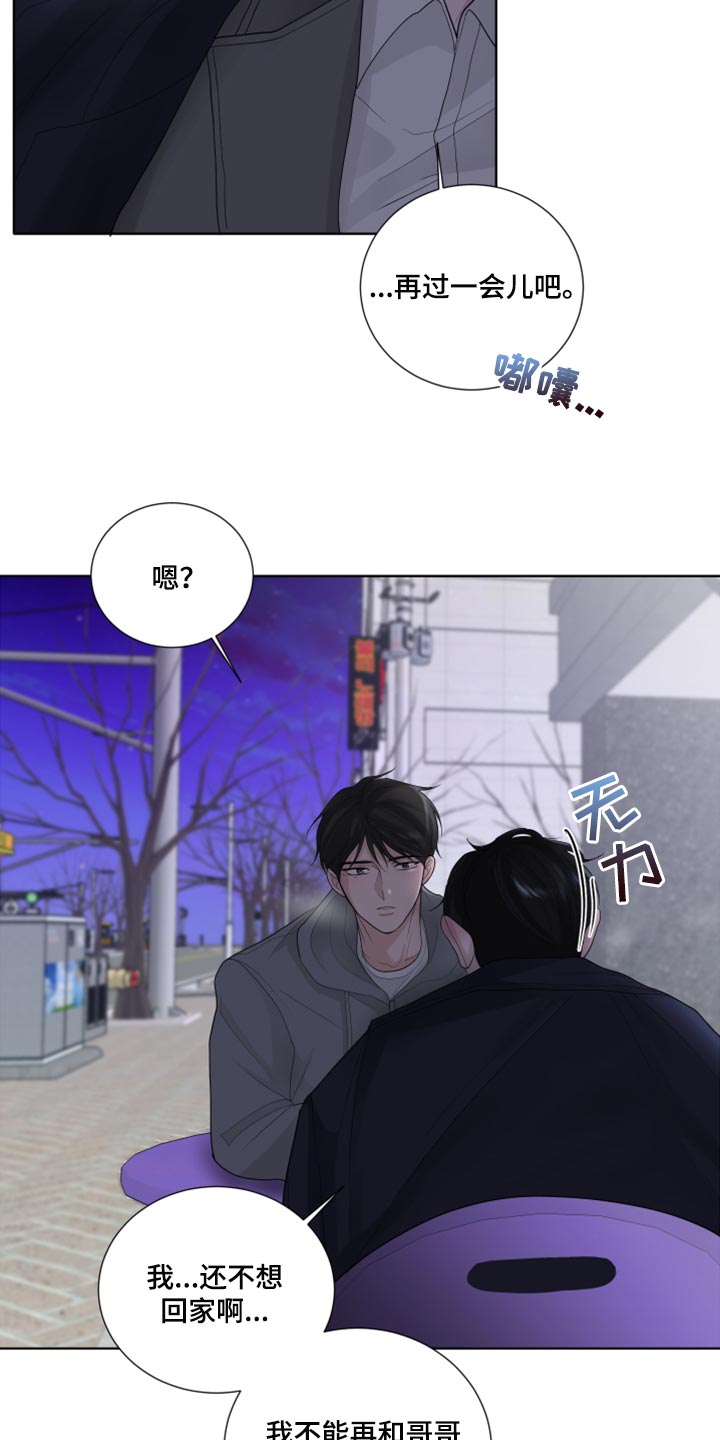 默爱电视剧演员表漫画,第42话2图