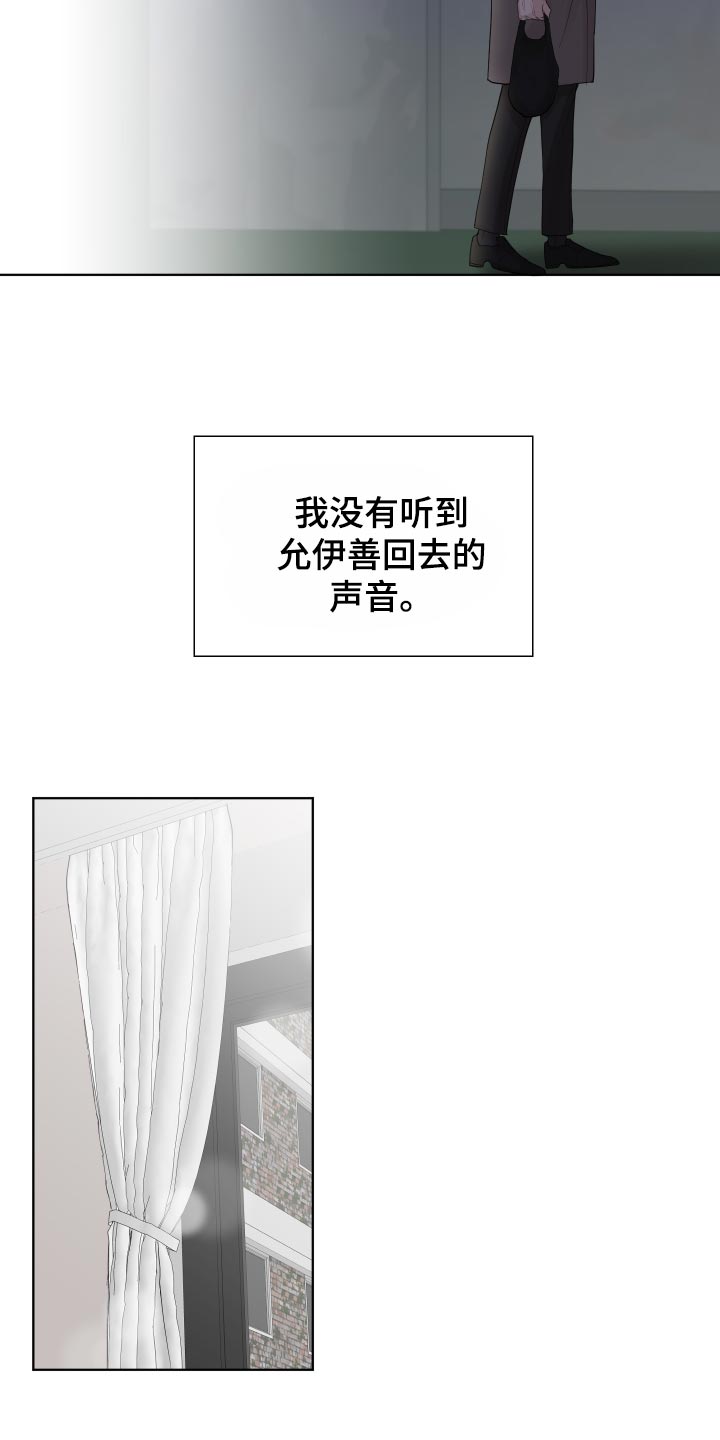 默爱情书漫画,第31话2图