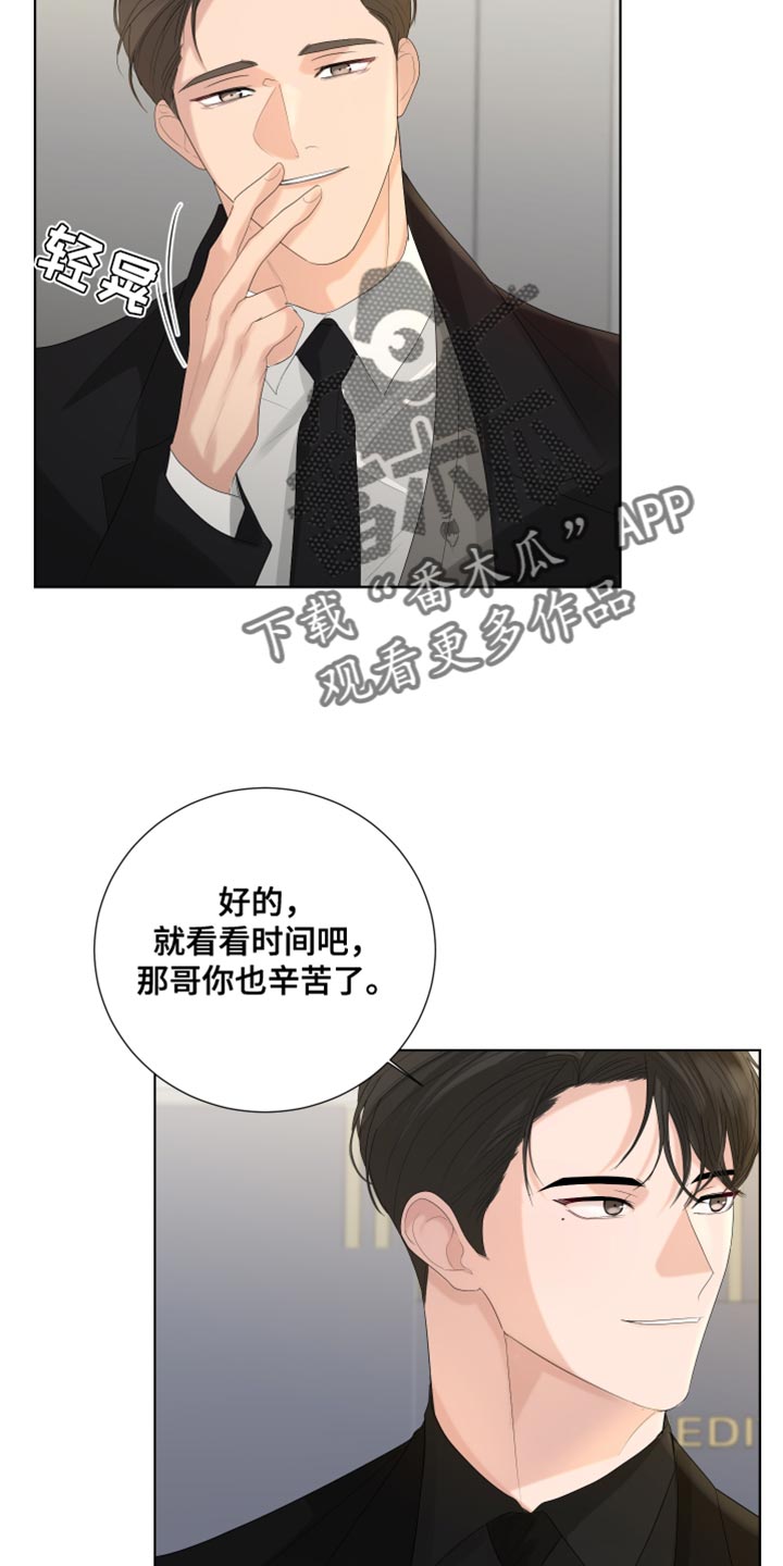 默爱之吻泰剧完整版在线观看漫画,第87章：【第三季】开玩笑2图