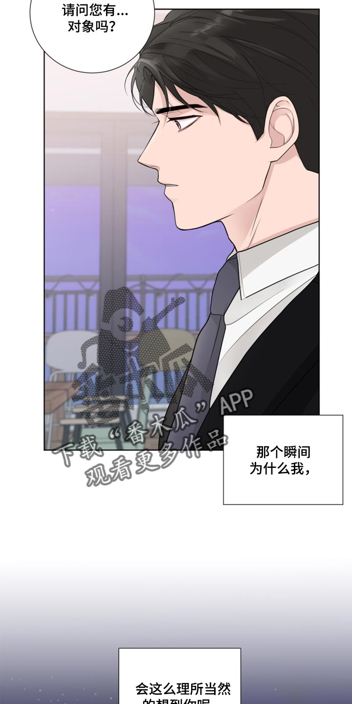 默爱小说顾裴然漫画,第48话2图