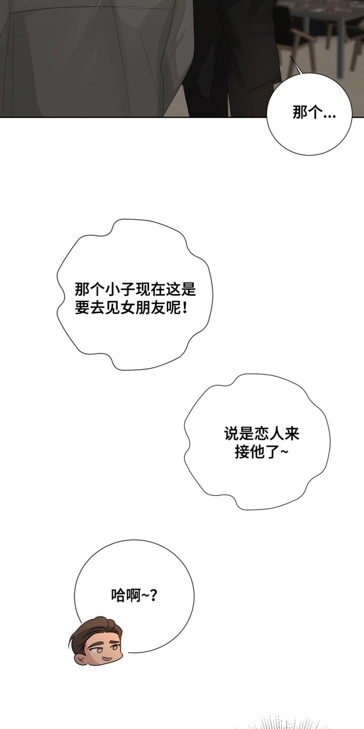 默爱电视剧演员表漫画,第83话1图