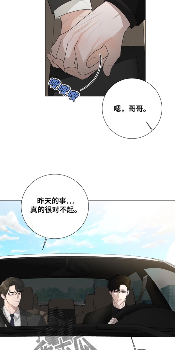 默爱之吻泰剧完整版在线观看漫画,第95话2图