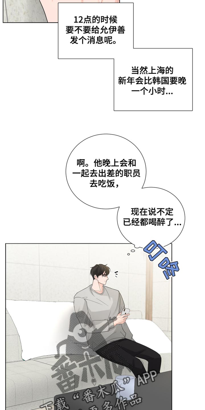 默爱漫画,第77话1图
