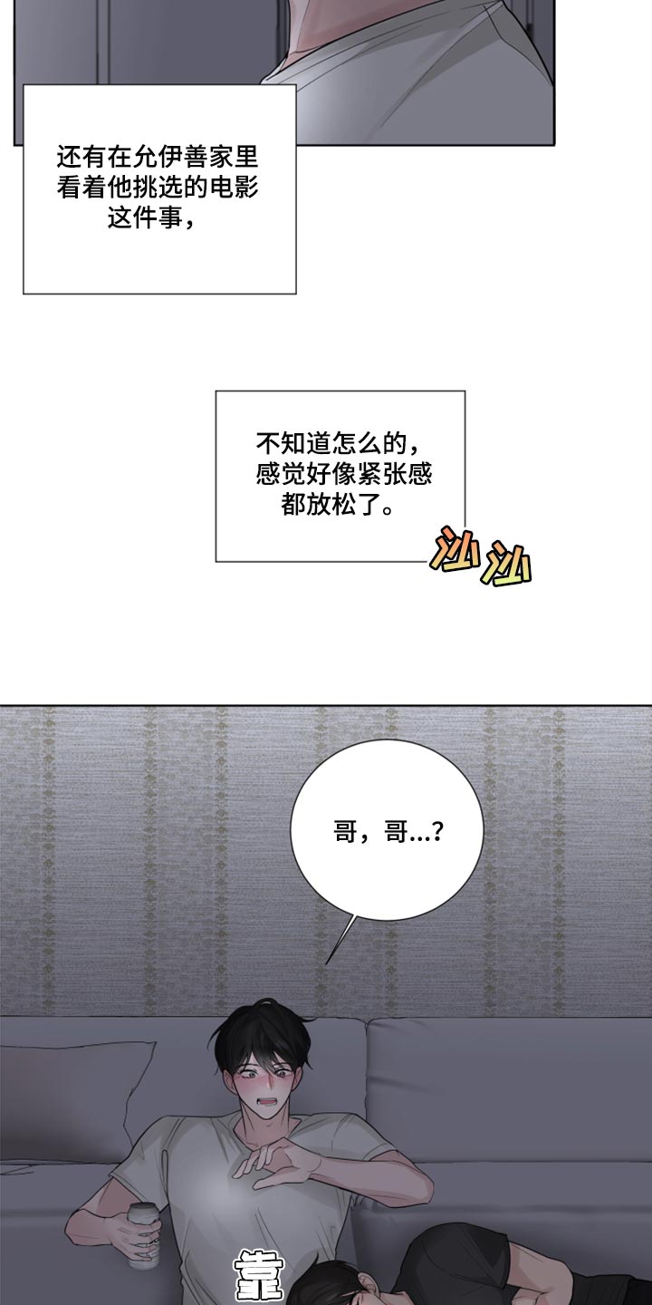 默爱漫画,第50话1图