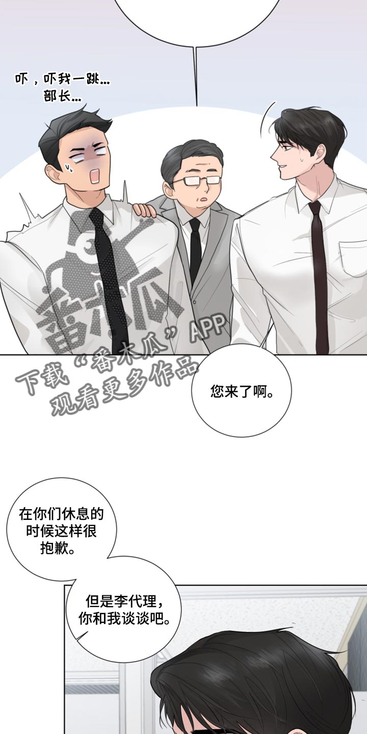 默爱小说顾斐然免费阅读漫画,第52话2图