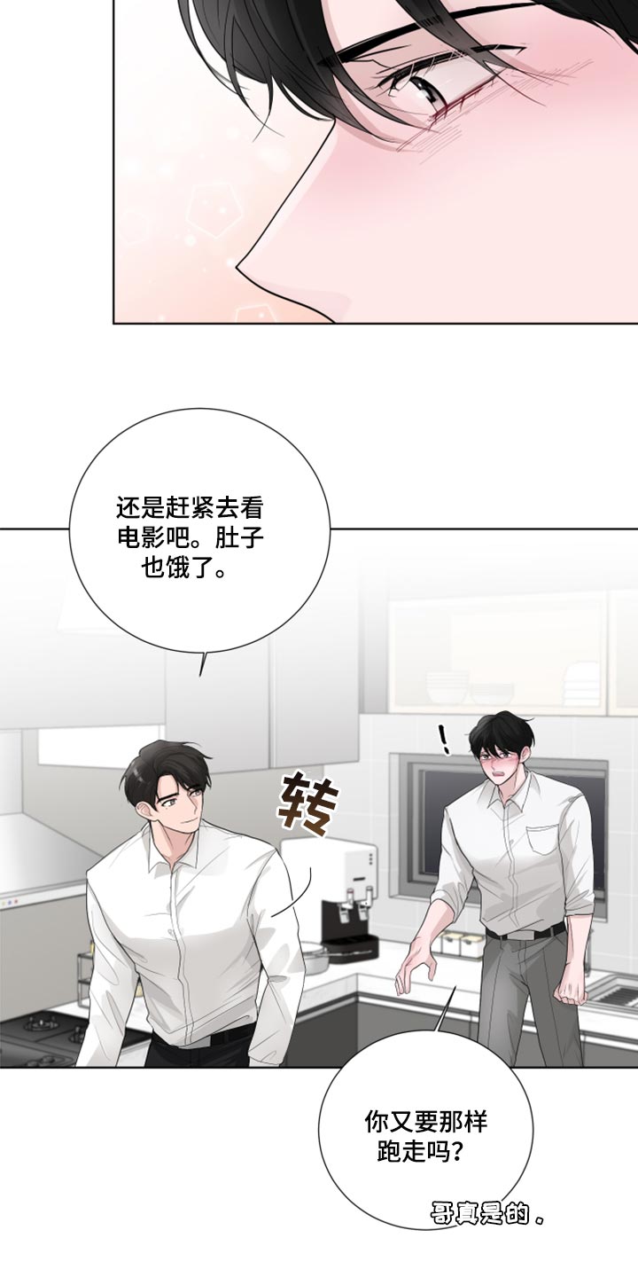 默爱漫画,第50话2图