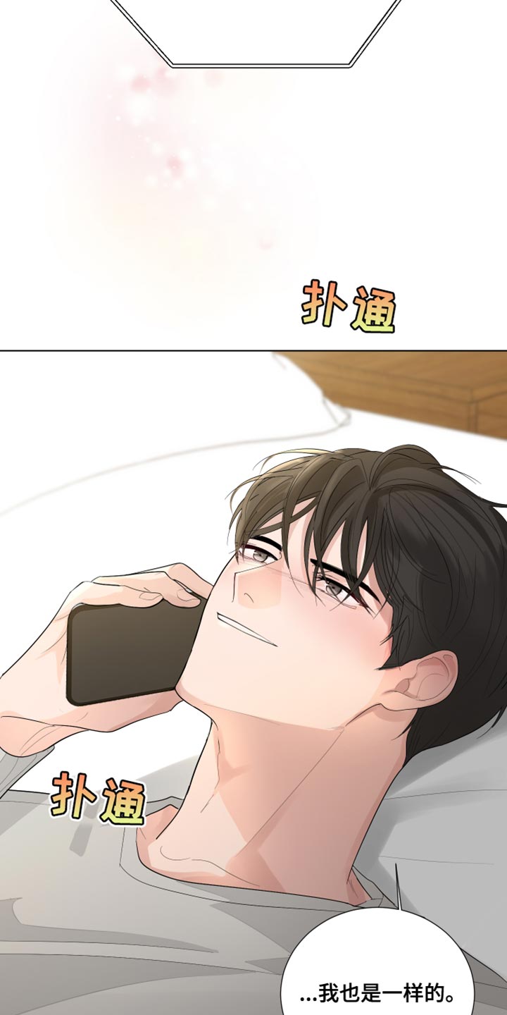 默爱漫画,第78话1图