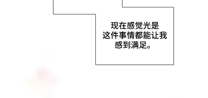 默爱漫画,第48话2图