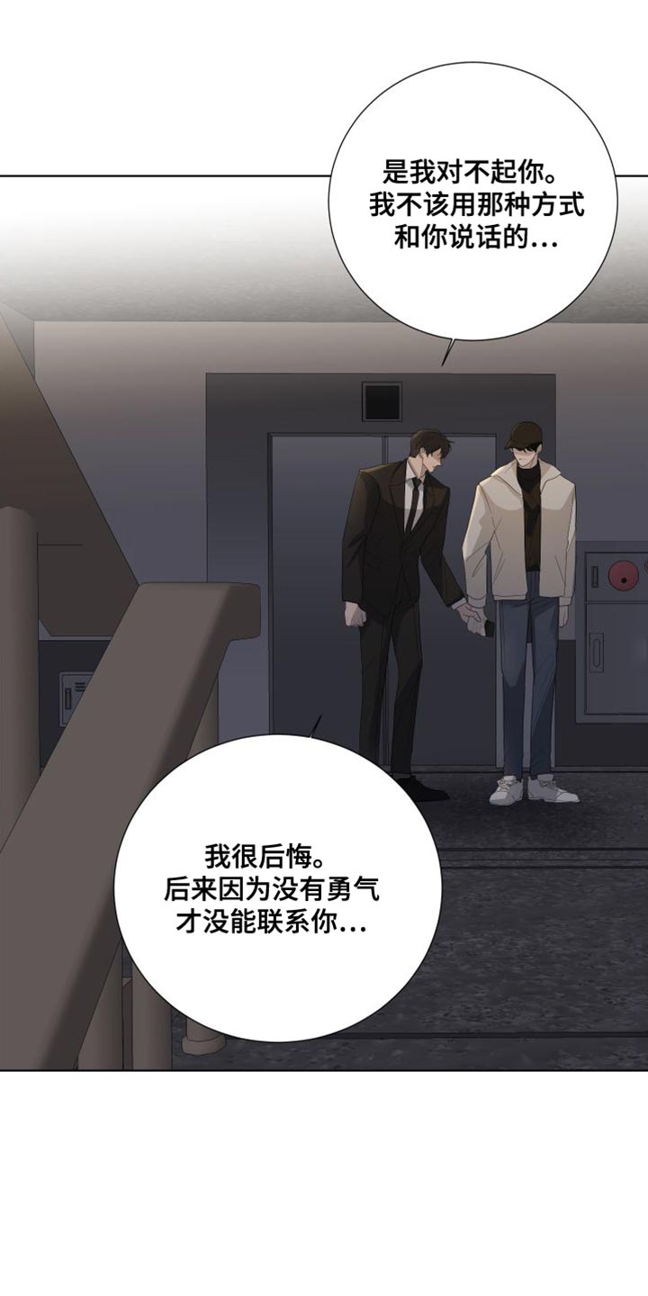 摩艾石像图片漫画,第109话2图