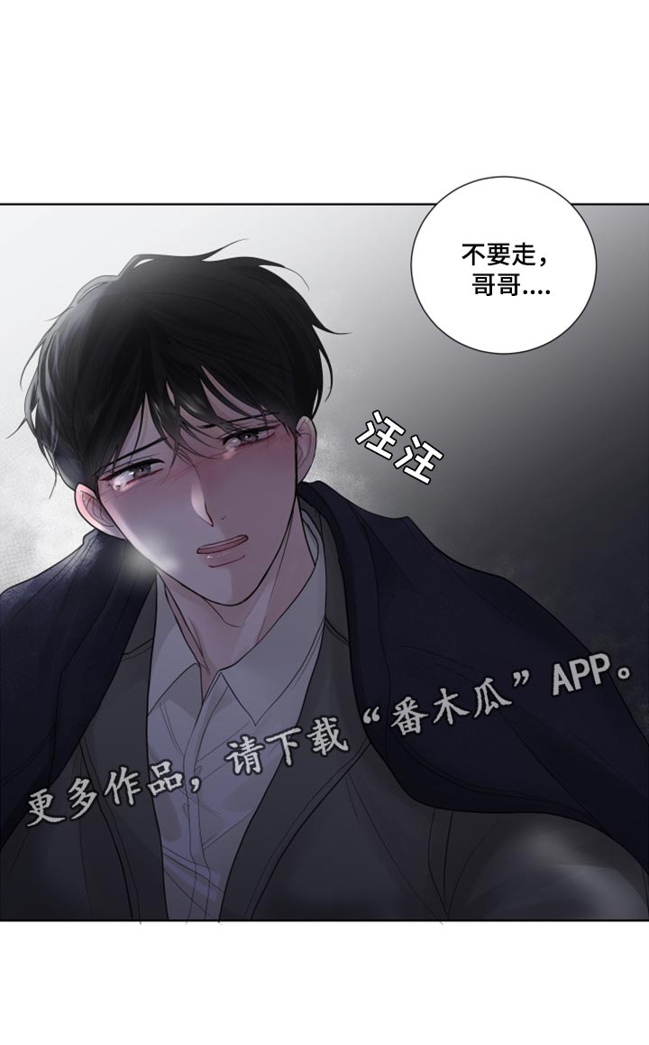 默爱小说顾裴然漫画,第41话1图