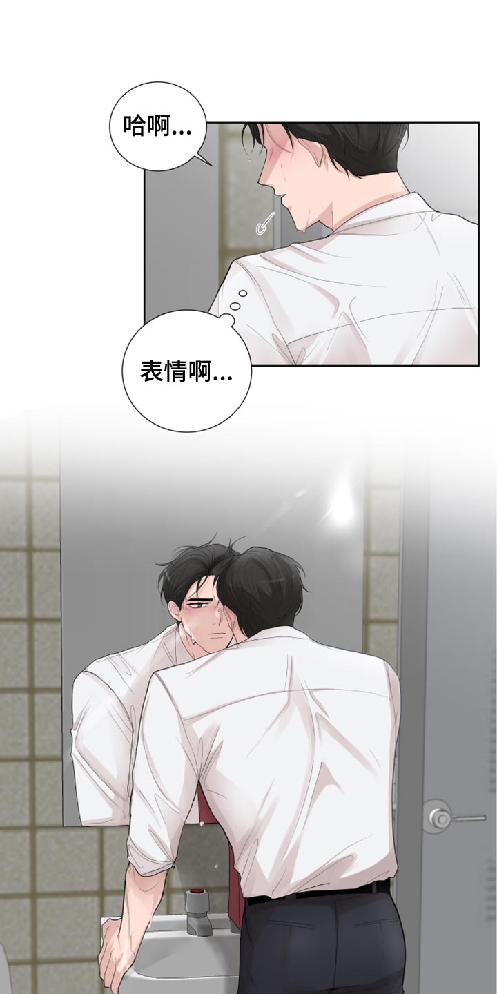 默爱小说顾裴然漫画,第29话1图