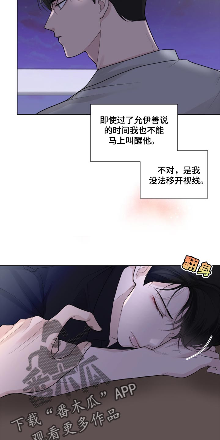 默爱小说顾裴然漫画,第44话1图