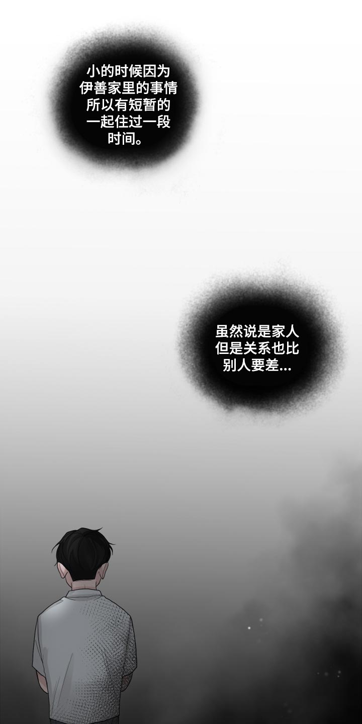 默爱小说顾裴然漫画,第44话2图
