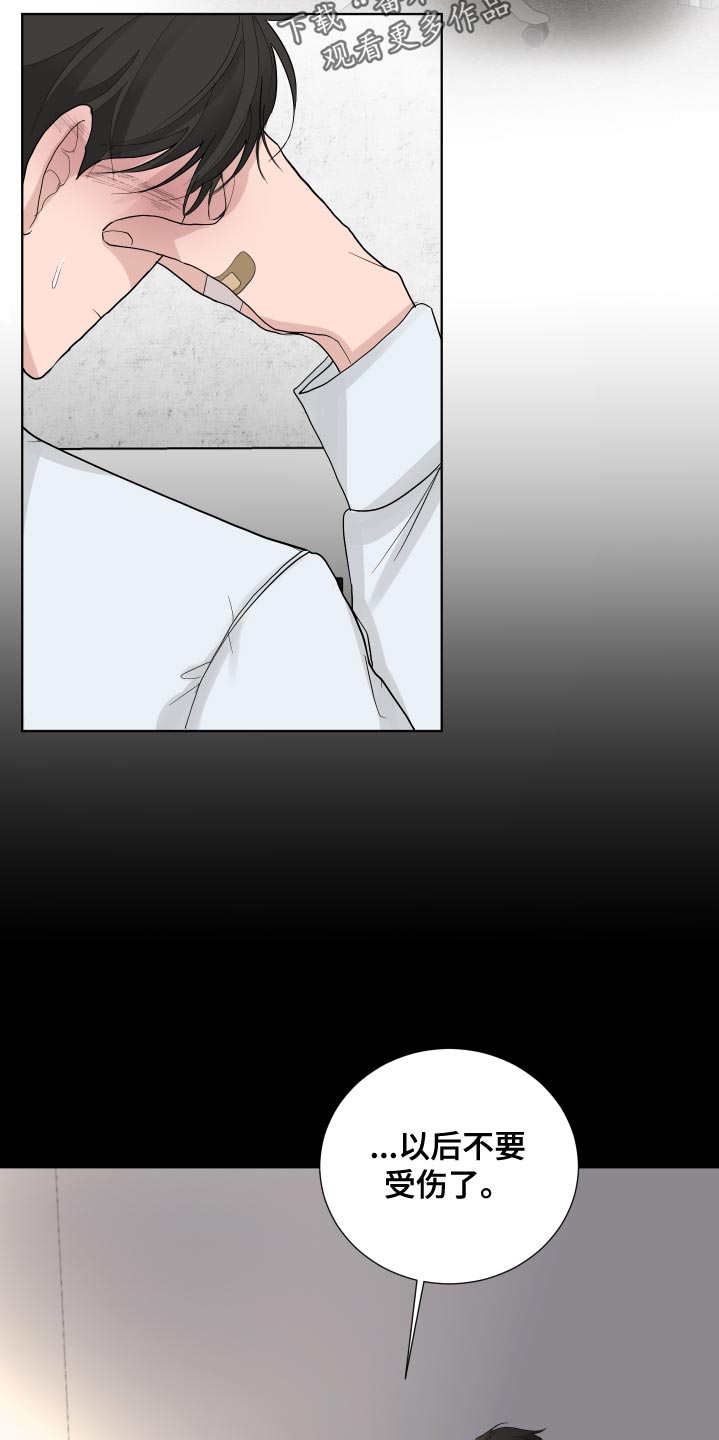 摩艾漫画,第38话1图