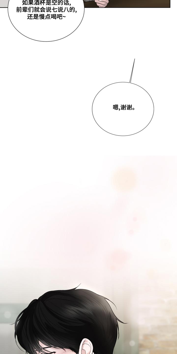 默爱电视剧演员表漫画,第59话2图